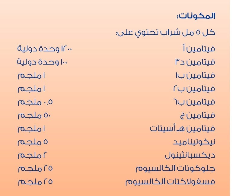 Pharmaton Junior 300Ml Syrup Orange