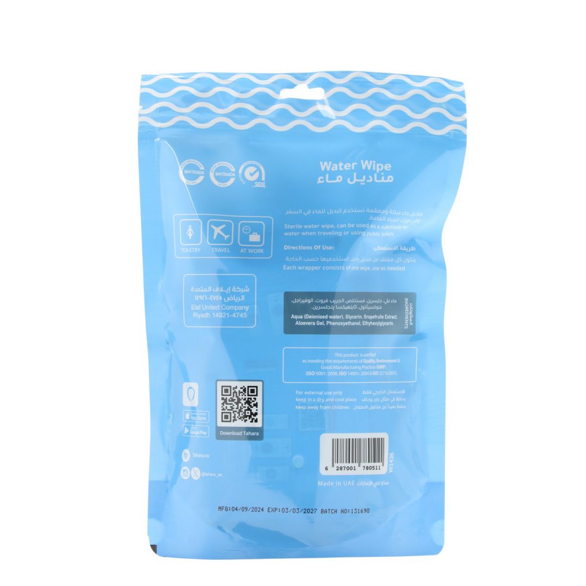 مناديل نسائية طهارة 25 منديل ماء