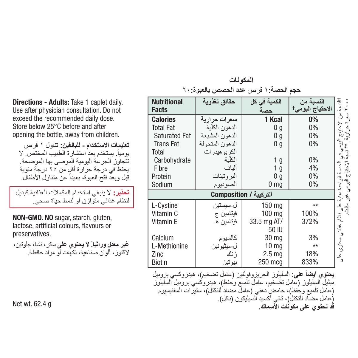 جاميسون شعر وبشرة وأظافر مع بيوتين 60 ك