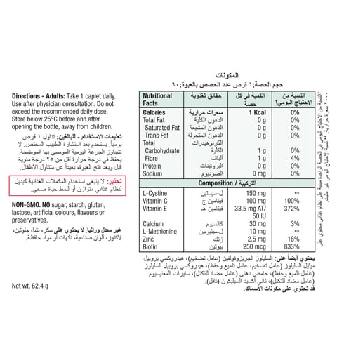 جاميسون شعر وبشرة وأظافر مع بيوتين 60 ك
