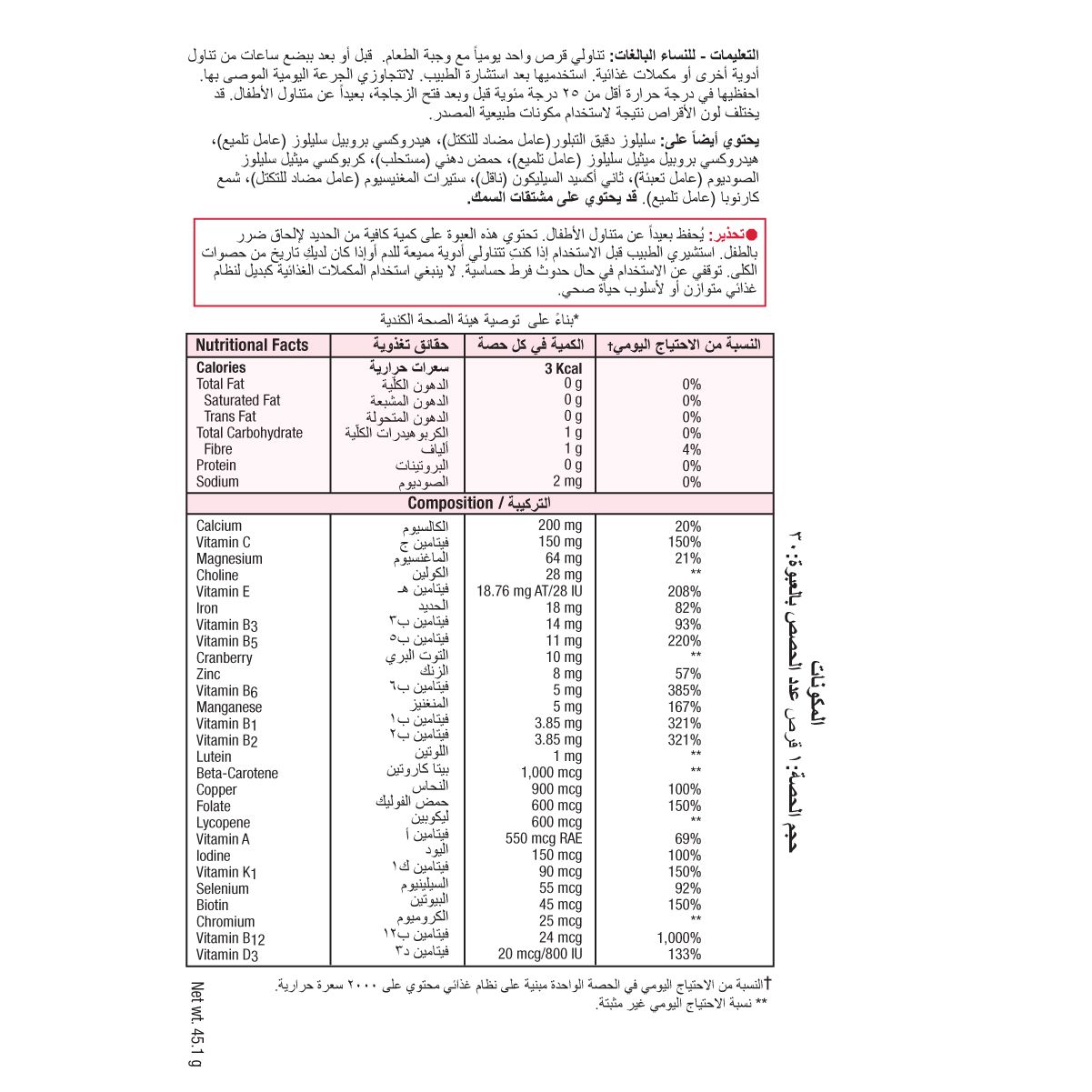 Jamieson Multi Complete Women 30 Tablets