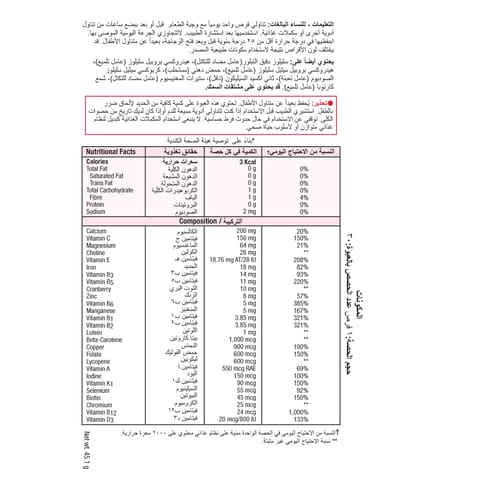 Jamieson Multi Complete Women 30 Tablets