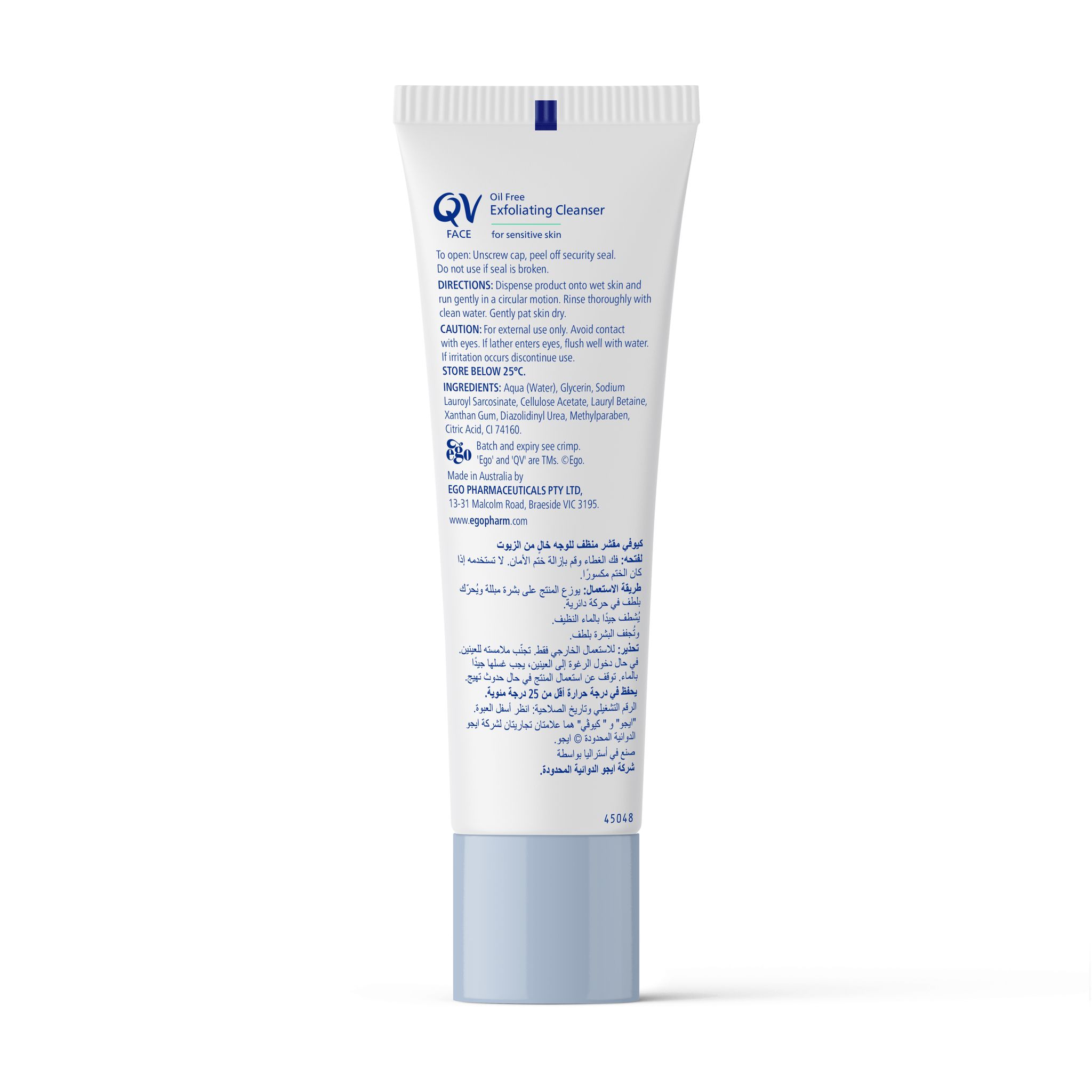 QV Face Oil Free Exfoliating Cleanser 75 g